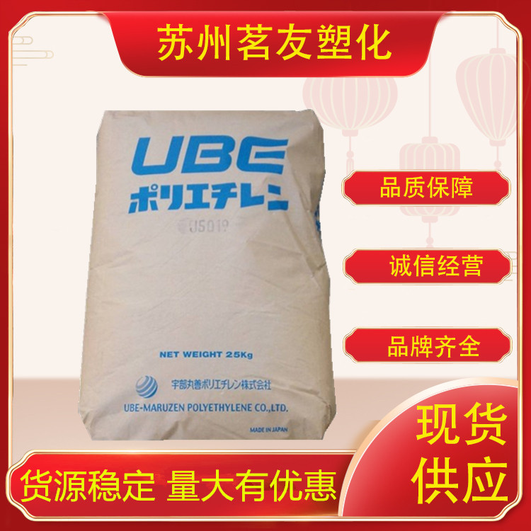 LDPE/日本宇部/C481 挤出级 发泡级 电线电缆级 电子电器部件