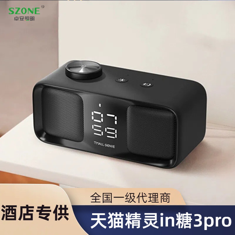 酒店智能客控天猫精灵语音控制酒店智能音响中控蓝牙mesh直联系统