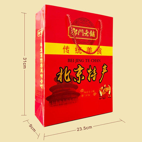 Beijing Specialty Gift Box 800g Snack Hand-picked Gift Dried Fruits Lu Dahun Fu Ling Bing Tanghulu Tourist Gift Pack