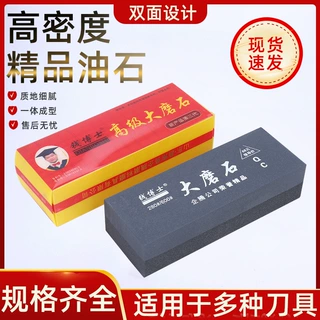厂家批发磨刀石钱博士黑碳化硅双面油石磨刀器家用刀具开刃磨刀石