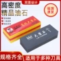 家用双面碳化硅刀具油石