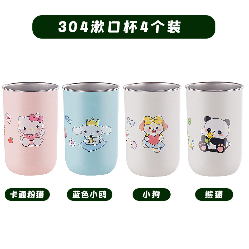 情侣304不锈钢漱口杯家用可爱牙缸杯子刷牙单杯杯子可爱简约|undefined