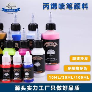 100mˮ�ԇ��P���DIY��ˮ���L��ϩ���30mlģ����ɫ������L��