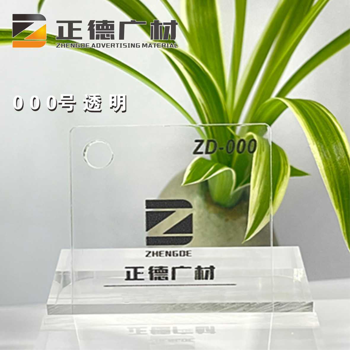 透明亚克力板/有机玻璃PMMA-CAST ACRYLIC SHEET装饰板工厂直销