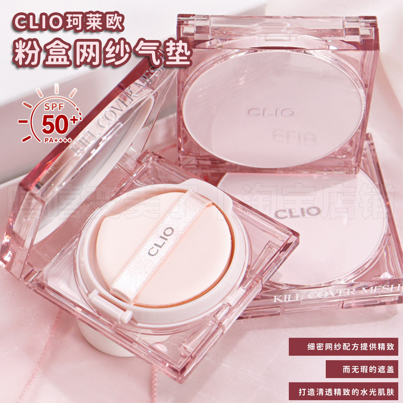Korean Cllio Crystal Square Cushion Oil Control Moisturizing Long-Lasting Lightweight Foundation Powder Cushion