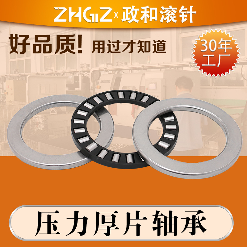 滚针轴承垫片81108片 8111TN 81111片 K81110心 81110