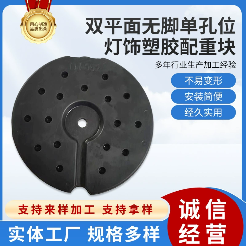 Торшер противовес пластиковый противовес с песком, светильники, аксессуары, основание, противовес для дома, основание для бытовой техники, блок противовеса
