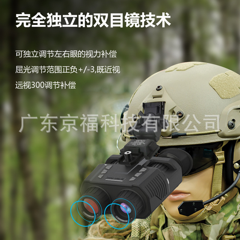 头戴式夜视仪可接头盔双筒高清数码户外红外夜视望远镜