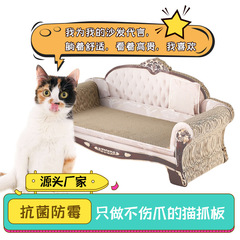 Cat Scratching Post & Bed Combo, Vintage Cat Sofa, Luxury Chaise Lounge for Cats, Thickened Corrugated Paper Cat Toy&mdash;Wholesale