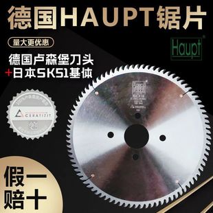HAUPT�X�Ͻ��Ƭ�⏽650-700-750-800Ӳ�|�Ͻ�����S�����X�Ƭ