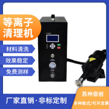 1000W2000W旋转式直喷式表面清洗活化处理机高性能等离子处理设备