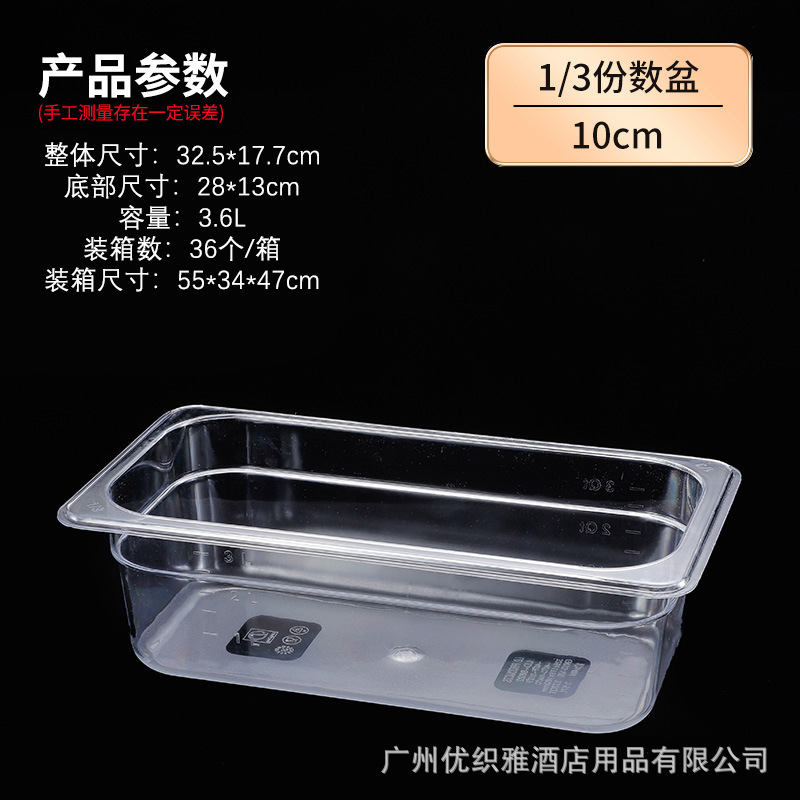 Rectangular tazón de acrílico de plástico PC partición cuenca picante olla caliente vitrina olla vegetal crisper