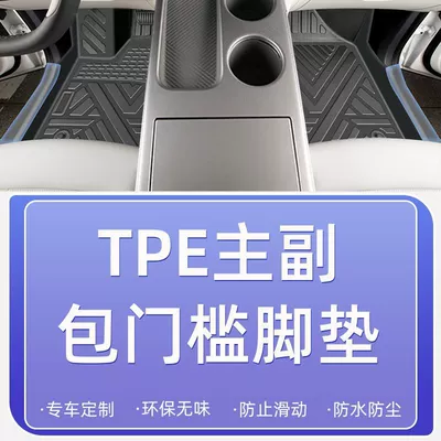 Ayaqaltılar (Kovriklər) — Carpet Pad Original Star Upper - model-25-21-aian-yplushigh-end-full-surround-tpe-bag-thresholdmain-and-passenger-foot-mats