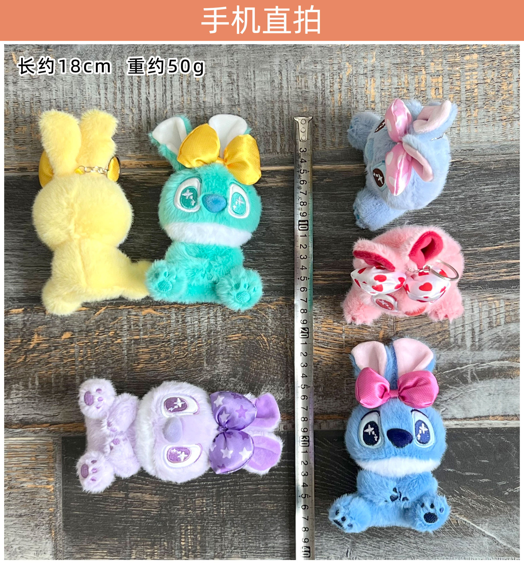 手机实拍-糖果史迪仔.jpg