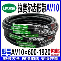 歯付きav10 × 600 li 650 laからav10 × 1920 li 1970 la