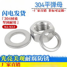 304/201/316L���P�������ĸƽ�|Ƭ���|�M�����b �ݽzñ�|Ȧ����