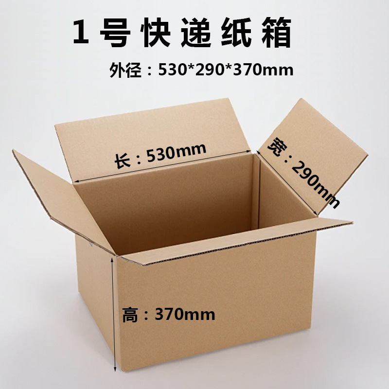 現物郵便梱包段ボール箱宅配包装箱正方形半高段ボール箱引っ越し段ボール箱卸売り|undefined