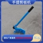 便携手动机械式350mm剪板机
