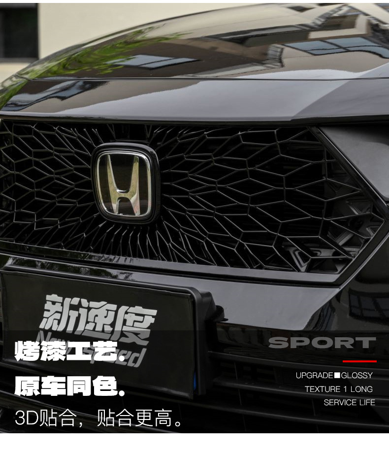 Cross-Border Grille Suitable for New Speed 11Th Generation Accord Og Honeycomb Sports Grille Car Accessories Front Grille