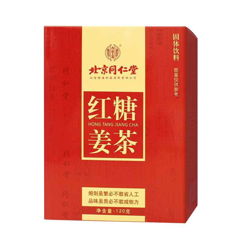 Beijing Tong Ren Tang Brown Sugar Ginger Tea Substitute Tea, One-Piece Drop Shipping Available Beijing Tong Ren Tang Brown Sugar Ginger Tea Substitute Tea, One-Piece Drop Shipping Available