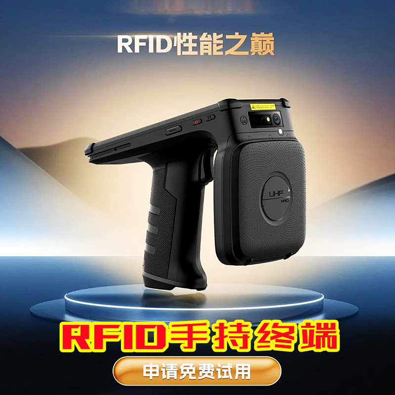 RFID手持机 服装门店零售物品盘点追踪超高频远距离识别PDA盘点枪