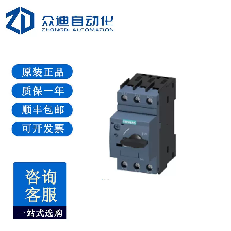 西门子断路器 3.2 A A 脱扣器3RV6011-1DA10 当天发货