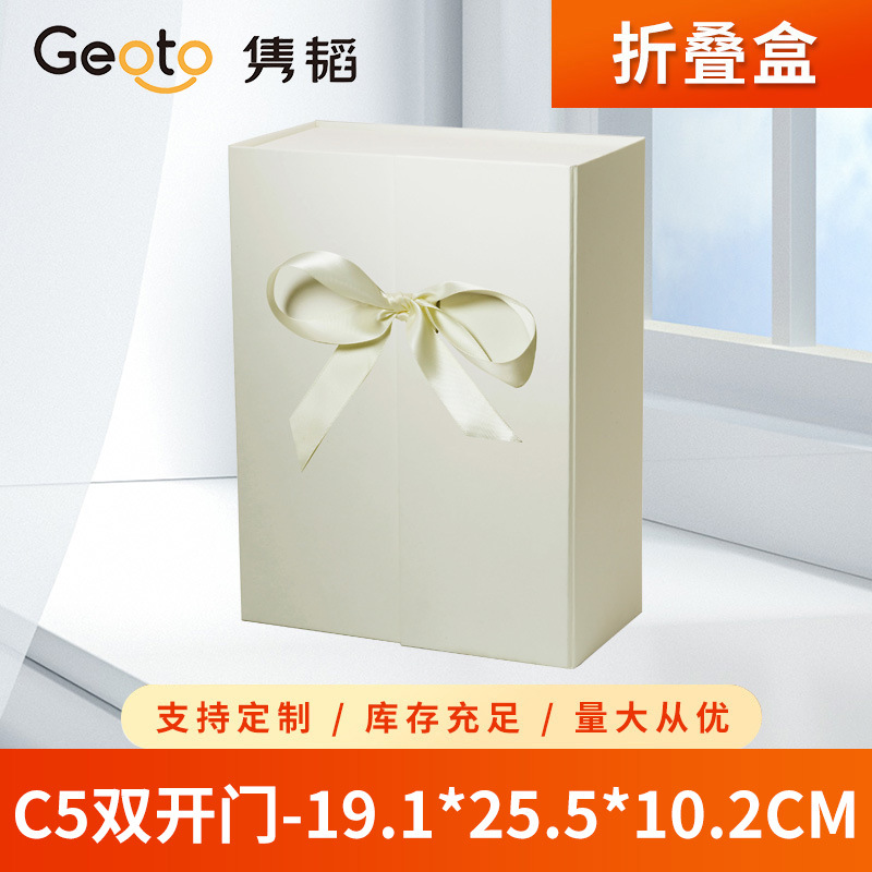 C5 双开门折叠盒现货创意礼物包装盒磁吸盒折叠纸盒空盒可加logo