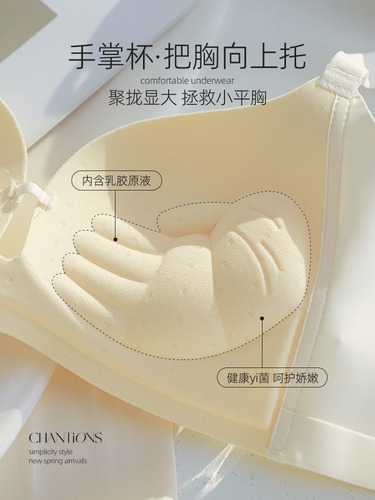 Seamless small breast push-up bra for women without wires, soft support, breast reduction, anti-sagging, sexy hollow bra