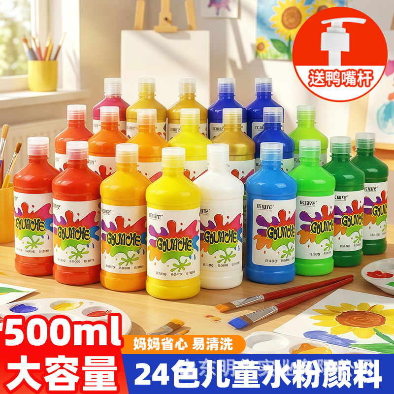 Minghua 500ml children's gouache paint washable gouache painting suit primary school student special 24-color white paint