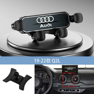 Audi A6/A4L-A5/Q5/A1/A8L/Q5L/Q3/Q7 special Car phone holder - black-q2l-19-22
