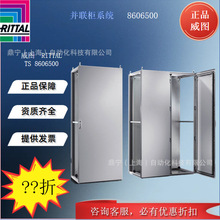 ���DRittal TS8���ƙC��TS8606500 ���ƙ�PS�C��늚♙