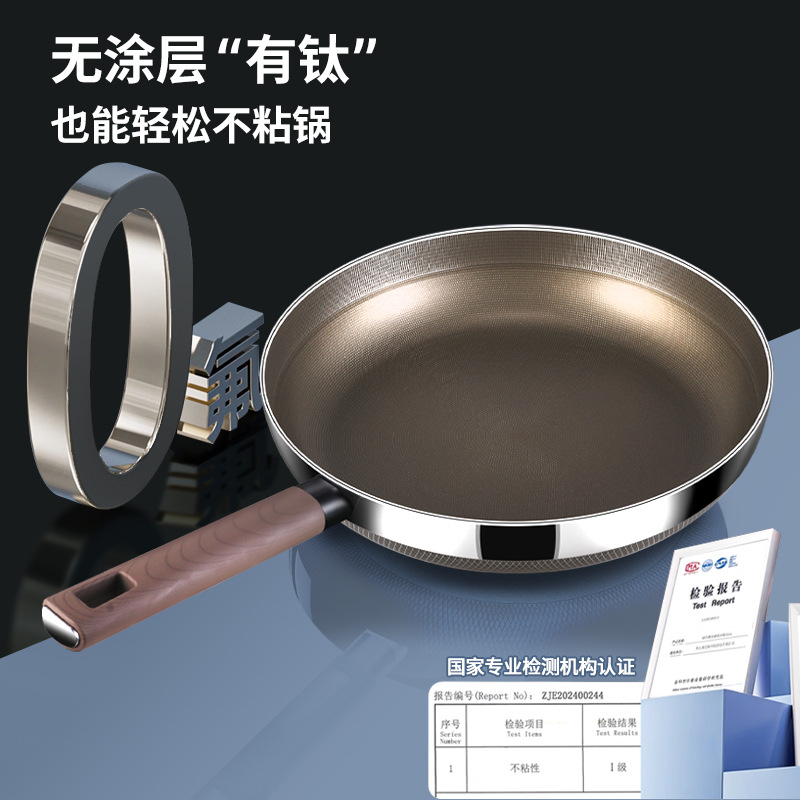 Pan doméstico 2024 nuevo tipo de titanio sin recubrimiento no pegajoso titanio 316 acero inoxidable profundizar titanio