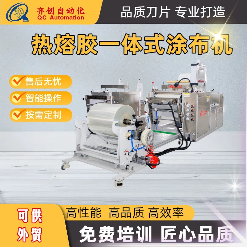 小型膏药涂布机厂家生产 双面贴合成型机 不干胶胶带复合设备