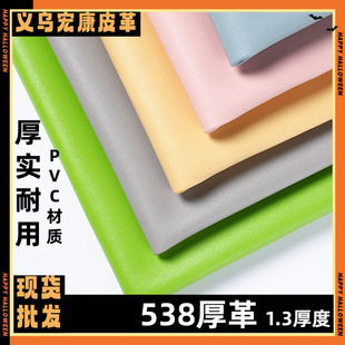 �F؛����PVC����Ƥ�� 538���1.3����޽q��ͬ��ͬɫ���Ƥ������