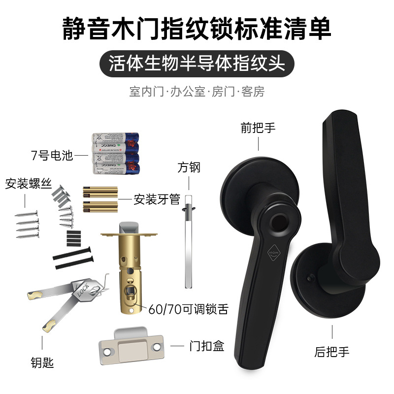 锁神家用室内分体锁不锈钢球形三杆执手锁全自动电子智能指纹锁