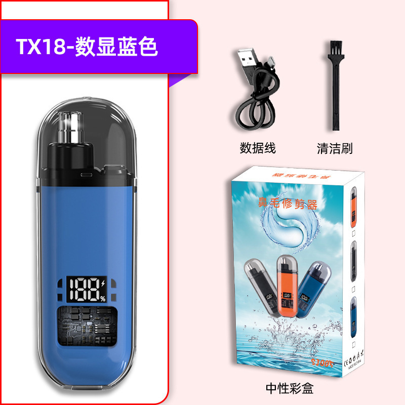 電動家庭用鼻毛トリマー鼻孔をきれいにし、鼻毛を除去充電式デジタルディスプレイシェーバー鼻毛トリマー|undefined