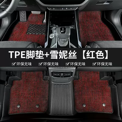 Car Foot Mat One or Two | Modelə uyğun ayaqaltı - the-back-row-of-a-large-generation-dog-has-passed-the-bridge-double-layer-tpe-foot-pad-red-snow-silk