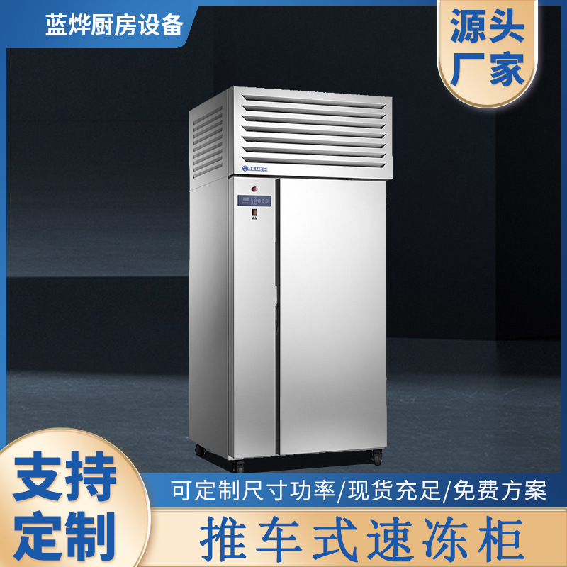 商用厨房设备不锈钢推车式速冻柜超低温无霜冰柜保鲜小型酒店饭堂