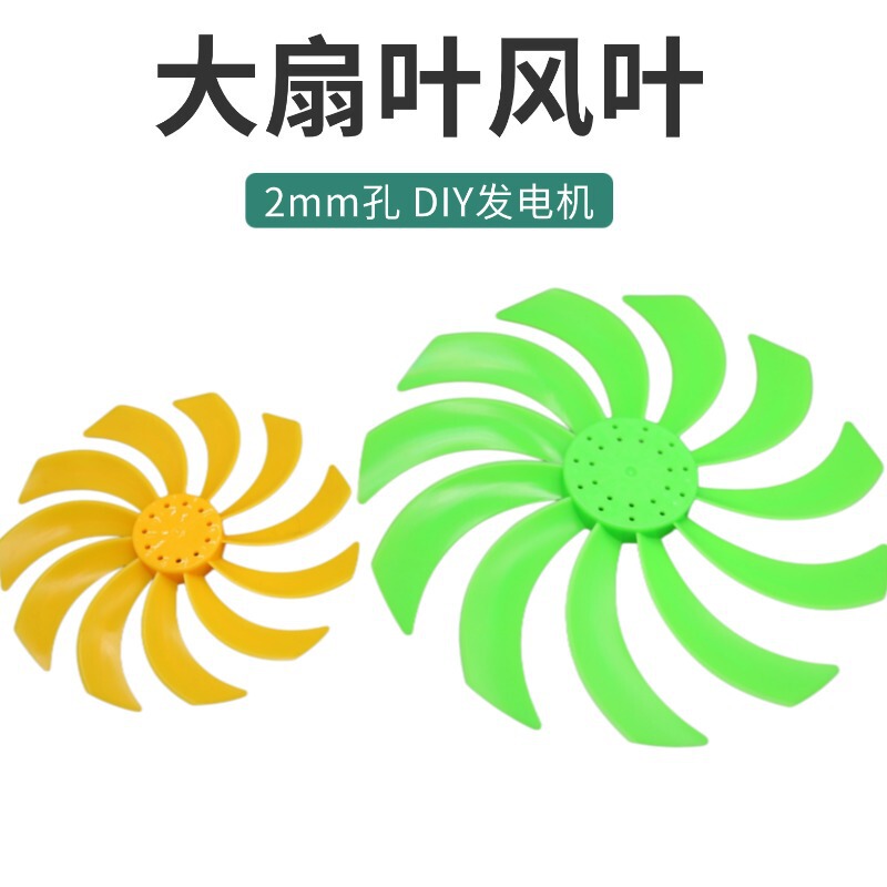 17cm Large Fan Blades, Large Wind Blades, Wind Turbine DIY Accessories, Eleven-Blade Thin Propellers, Multi-Hole Blades