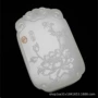 阿富汗新疆精雕挂件白玉