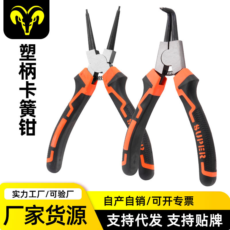 厂家供应 夹持工具外卡内卡钳直头弯咀钳环钳 7寸双色套柄卡簧钳