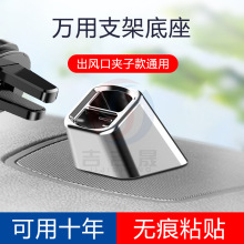 新款车载手机支架底座厂家汽车通用出风口夹子手机导航支架底盘