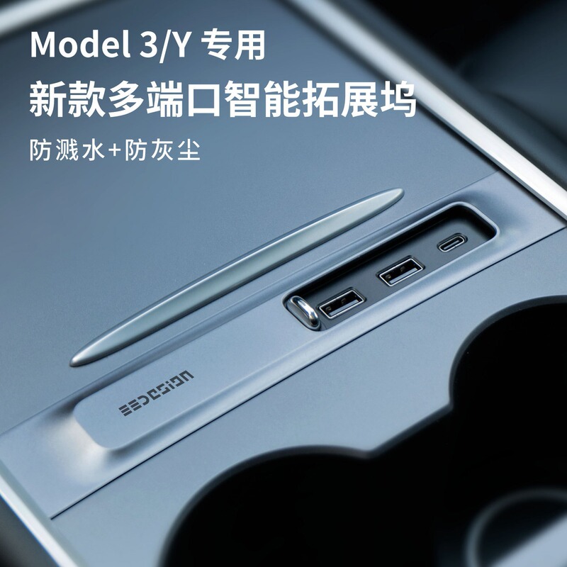 Suitable for Tesla Model3/Y Multi-Port Expansion Dock Central Control Fast Charging Docking Station USB Charger Accessories