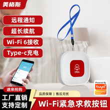 涂鸦WIFI老人呼叫器SOS紧急按钮智能无线紧急按钮一键求救养老院