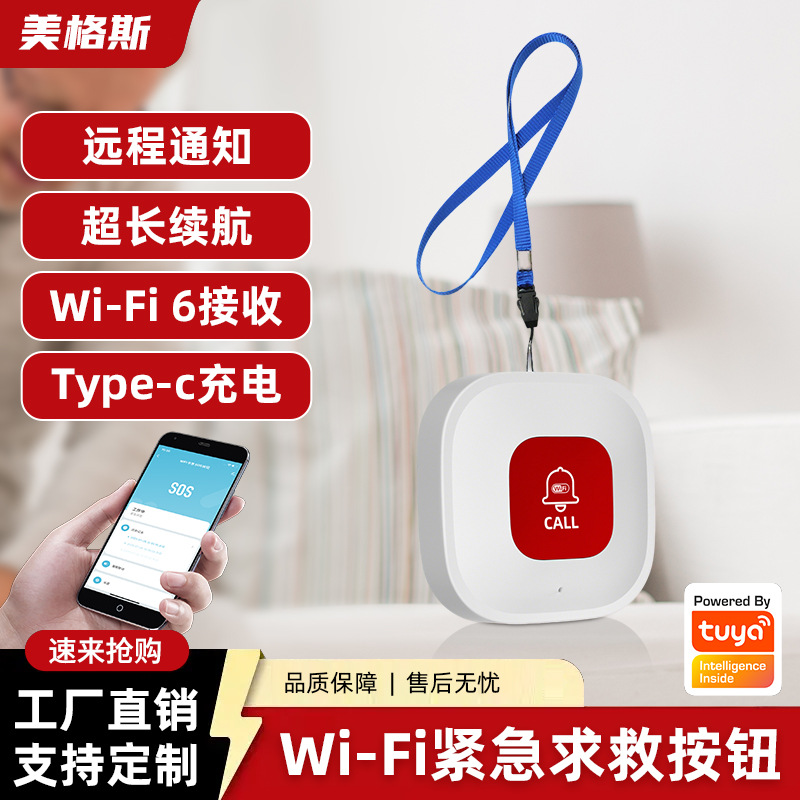 Tuya Wifi Elderly Caller Sos Emergency Button Smart Wireless Emergency Button One-Click Help Call Nursing Home