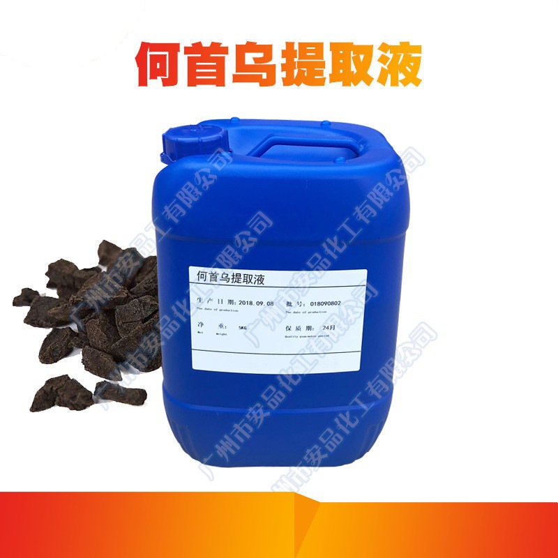 批发供应 何首乌提取液 萃取液 补充头发营养和水分 润发 1KG起订