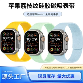 智能手表表带;AppleWatch护套