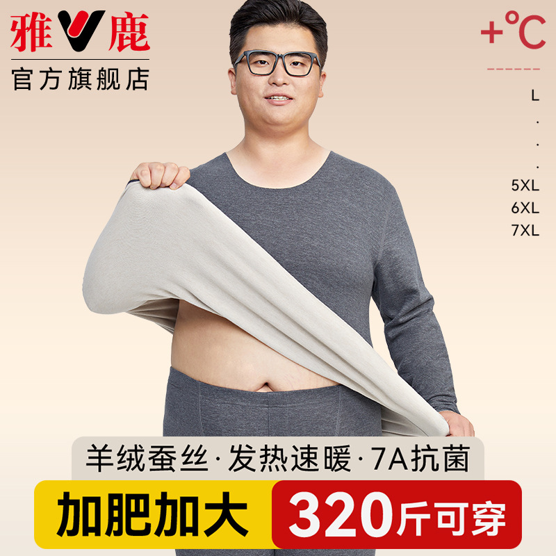 Thermal underwear men's 300kg plus size loose fat autumn pants autumn pants suit plus fat to increase winter