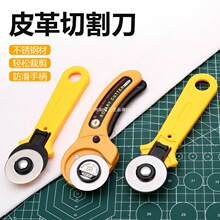 滚刀手动割布刀裁布刀裁皮革切割刀裁纸做衣服滚轮切割布料滚轮刀