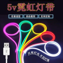 LED5V霓虹灯带USB接口612柔性灯带电视背景氛围防水低压灯带